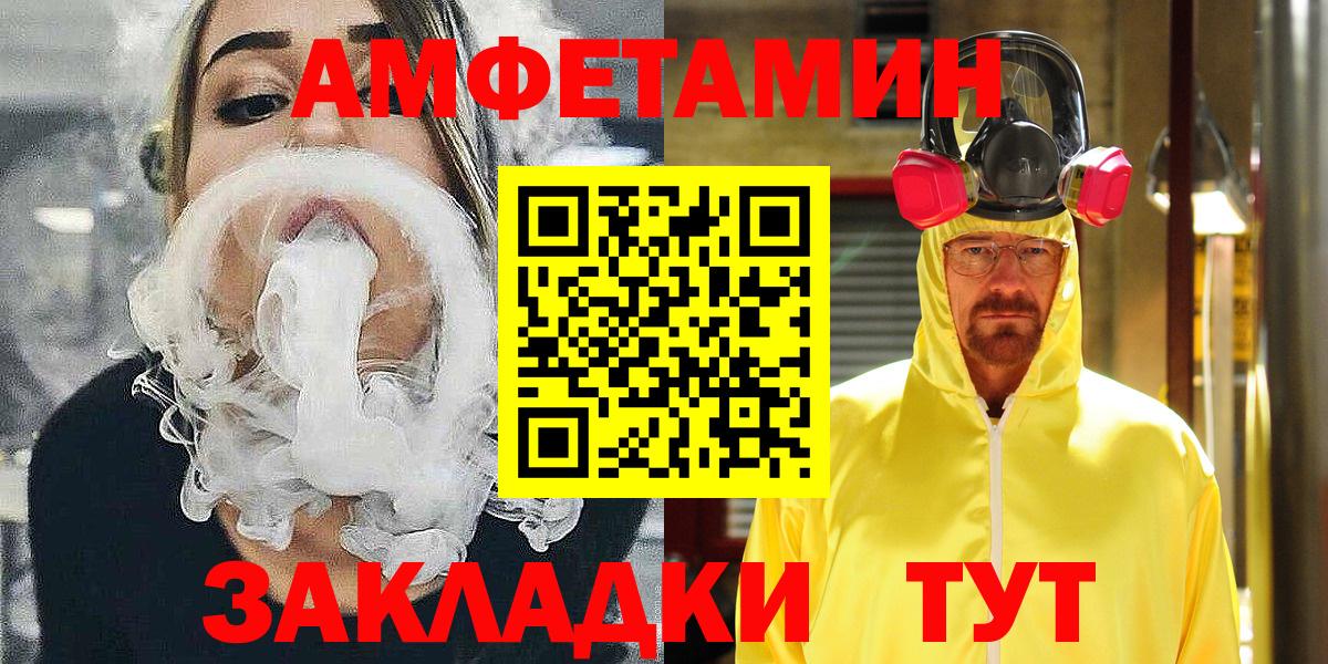 АМФ VHQ Мценск