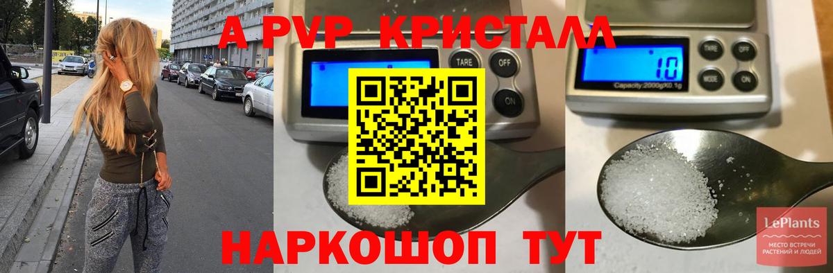сколько стоит  Alfa_PVP VHQ  APVP СК  Вход с VPN  А ПВП СК  Мценск  APVP 