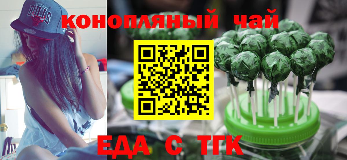 Canna-Cookies марихуана  Вход с VPN  Мценск 