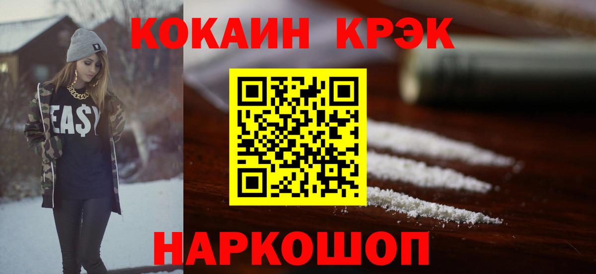 Cocaine 98% Мценск