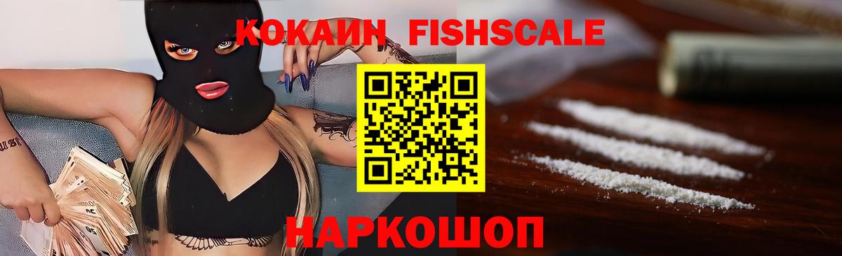 Кокаин  Кокаин Эквадор  Мценск  Вход с VPN  COCAIN Columbia 