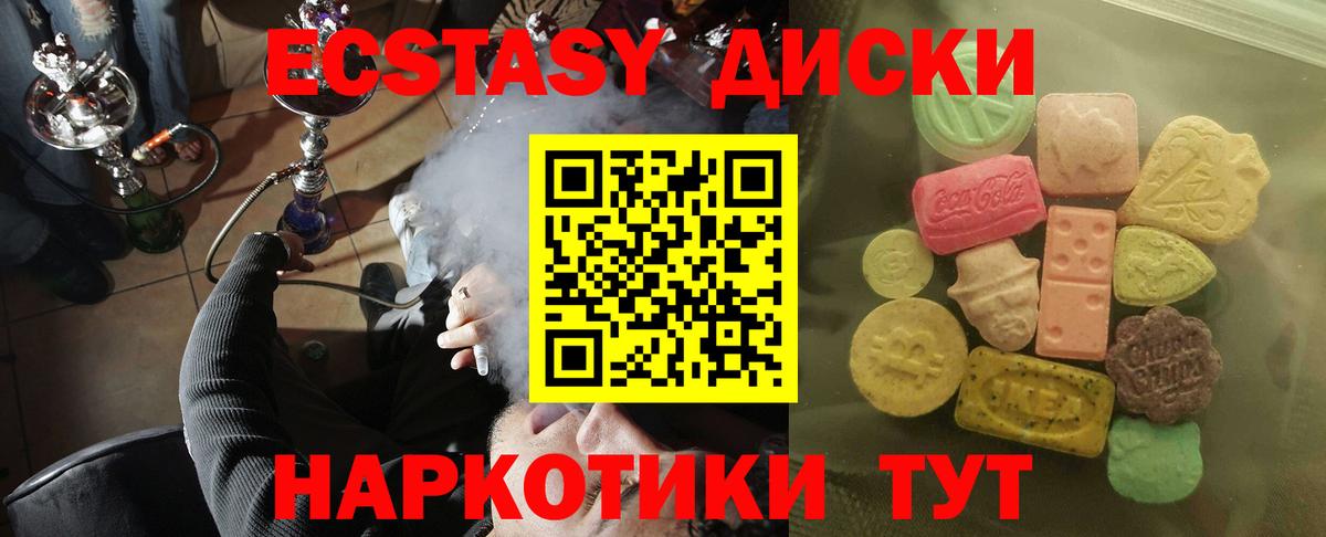 ЭКСТАЗИ Punisher  Вход с VPN  ЭКСТАЗИ  Мценск 