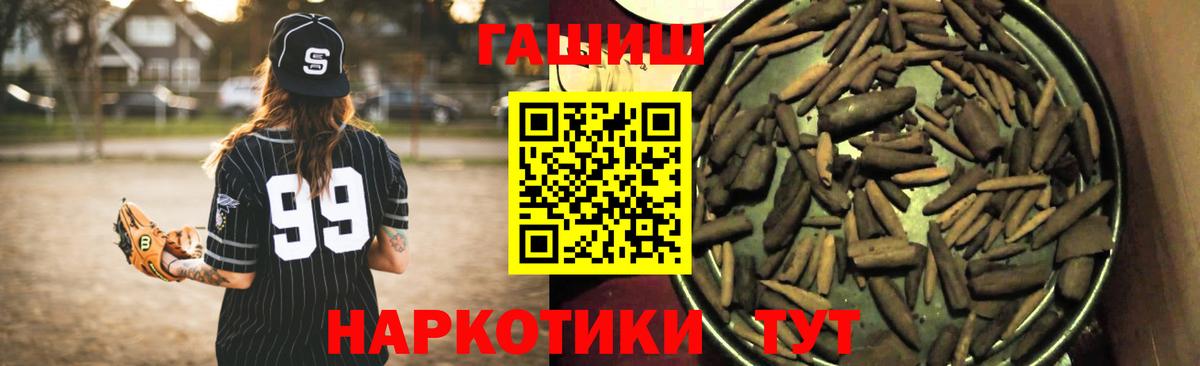 ГАШ ice o lator Мценск