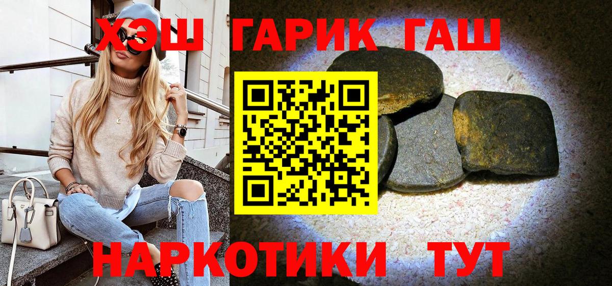 Гашиш убойный  Вход с VPN  Гашиш  Мценск 