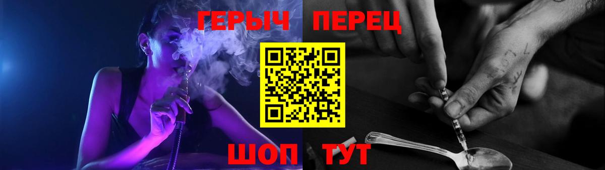 ГЕРОИН Heroin Мценск
