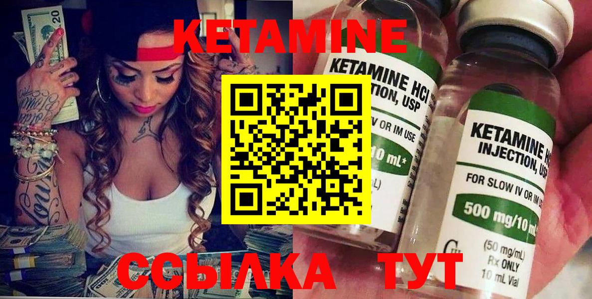 КЕТАМИН ketamine  Вход с VPN  Мценск  Кетамин ketamine 
