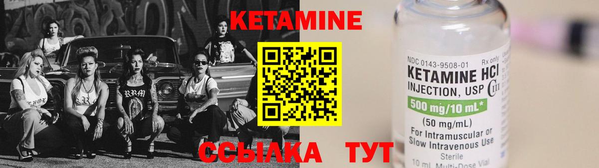 КЕТАМИН VHQ Мценск