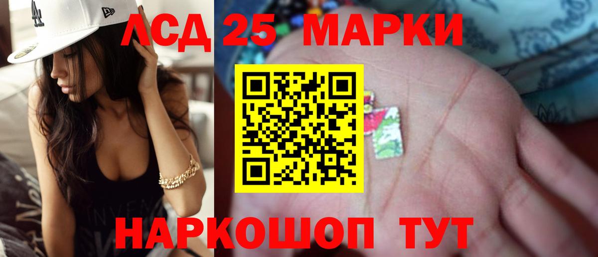 Мценск  LSD-25 экстази кислота  ЛСД экстази кислота  Вход с VPN 