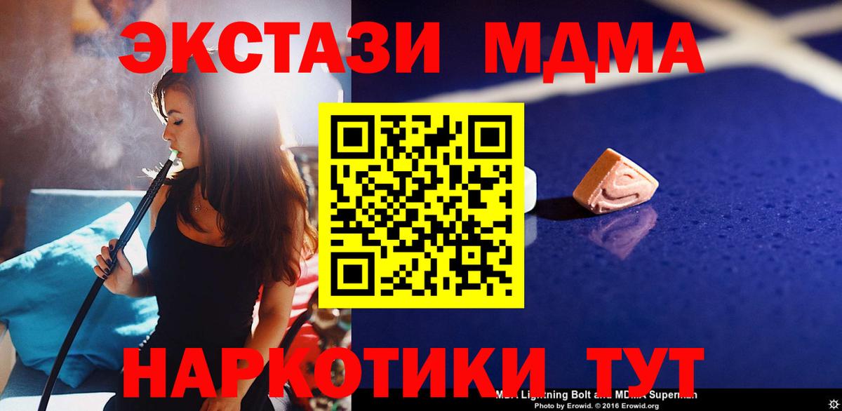 МДМА crystal Мценск