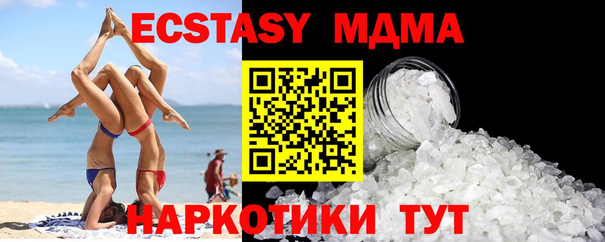 MDMA  MDMA молли  Вход с VPN  MDMA VHQ  Мценск 