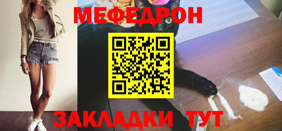 КОКАИН  Мценск  Вход с VPN  Меф МЯУ МЯУ   МЕТАМФЕТАМИН  Конопля  МДМА  ГАШ 