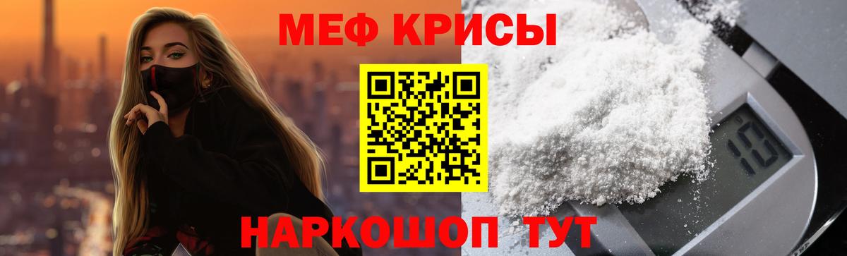 Мценск  МЯУ-МЯУ  МЕФ  Меф mephedrone  МЯУ-МЯУ 4 MMC  blacksprut вход  Вход с VPN 