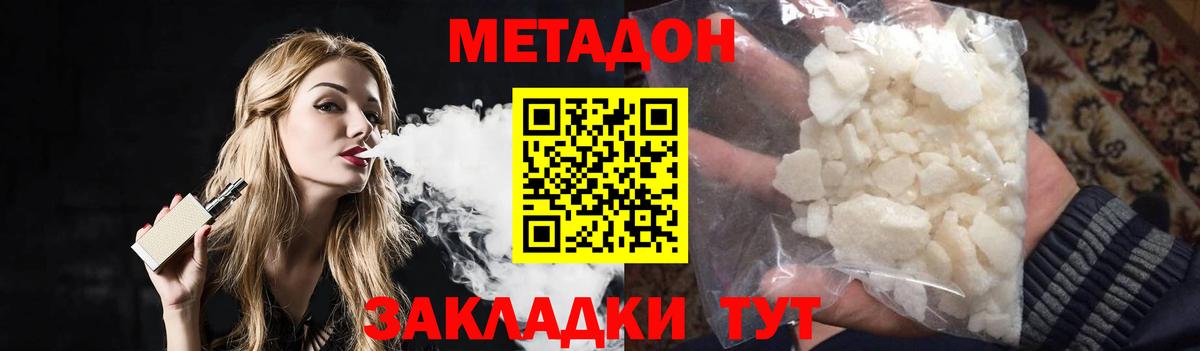 МЕТАДОН мёд  Вход с VPN  Мценск 