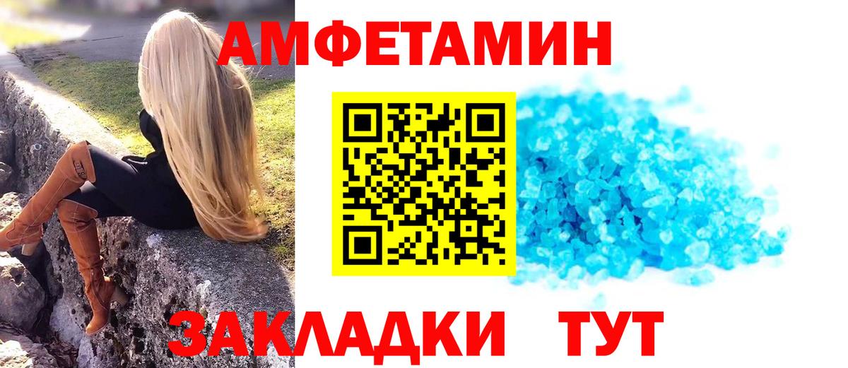 Мценск  Метамфетамин пудра  Вход с VPN 
