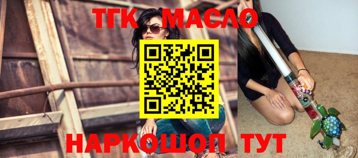 ТГК вейп с тгк Мценск