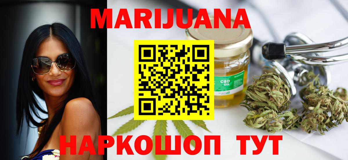 Бошки марихуана THC 21% Мценск